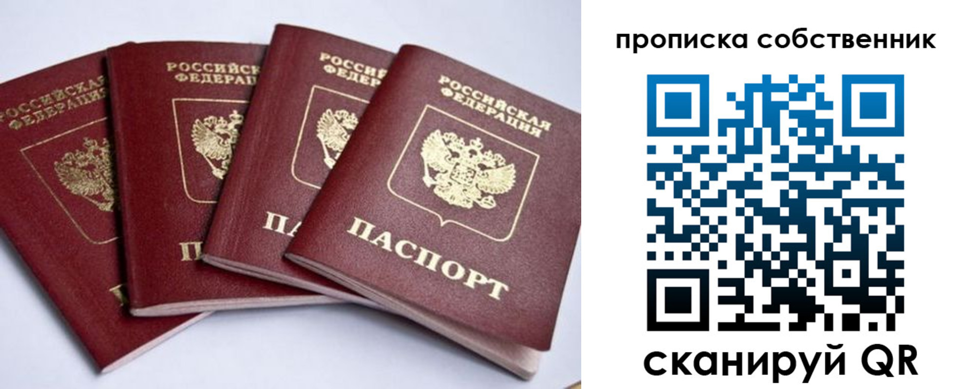 миграционный учет в Слободской
