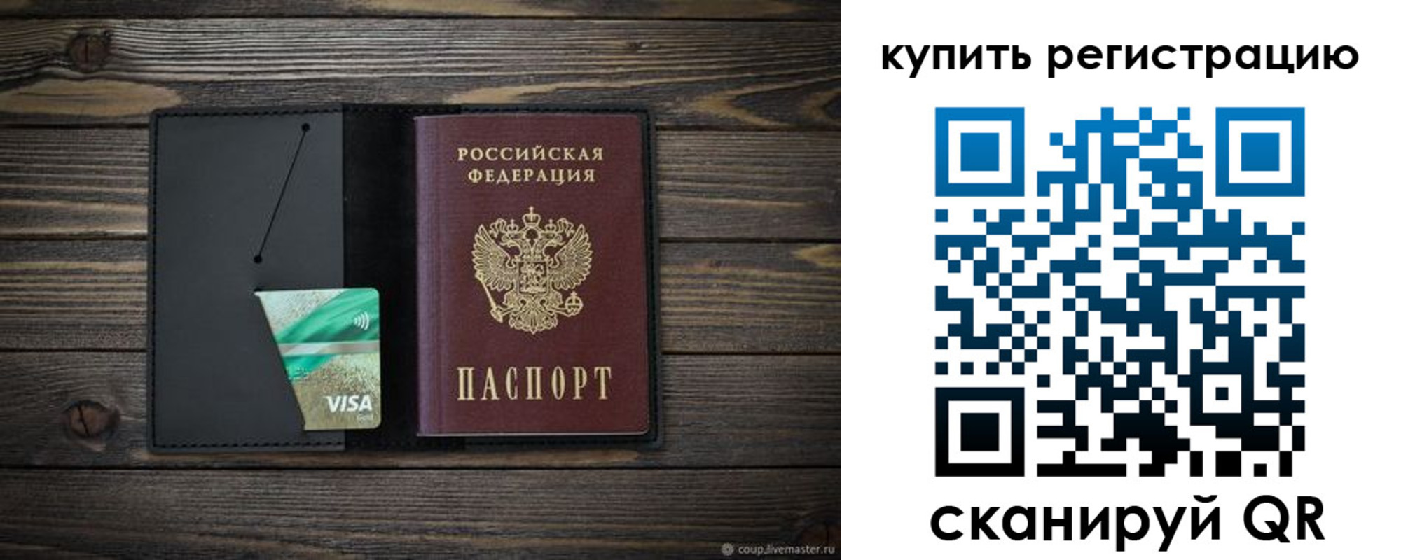 прописка ребенка в Слободской